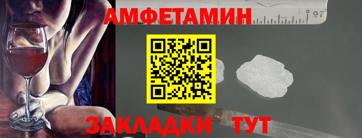 Amphetamine 97%  Вход с VPN  АМФЕТАМИН  Мытищи 
