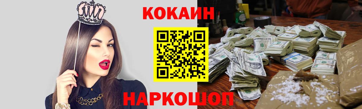 КОКАИН Эквадор  Вход с VPN  Кокаин Боливия  Мытищи 
