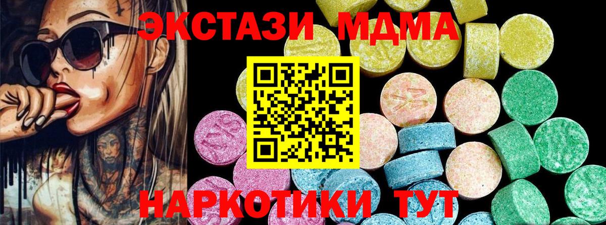 ЭКСТАЗИ 280мг  Вход с VPN  Ecstasy  Экстази 300 mg  Мытищи 