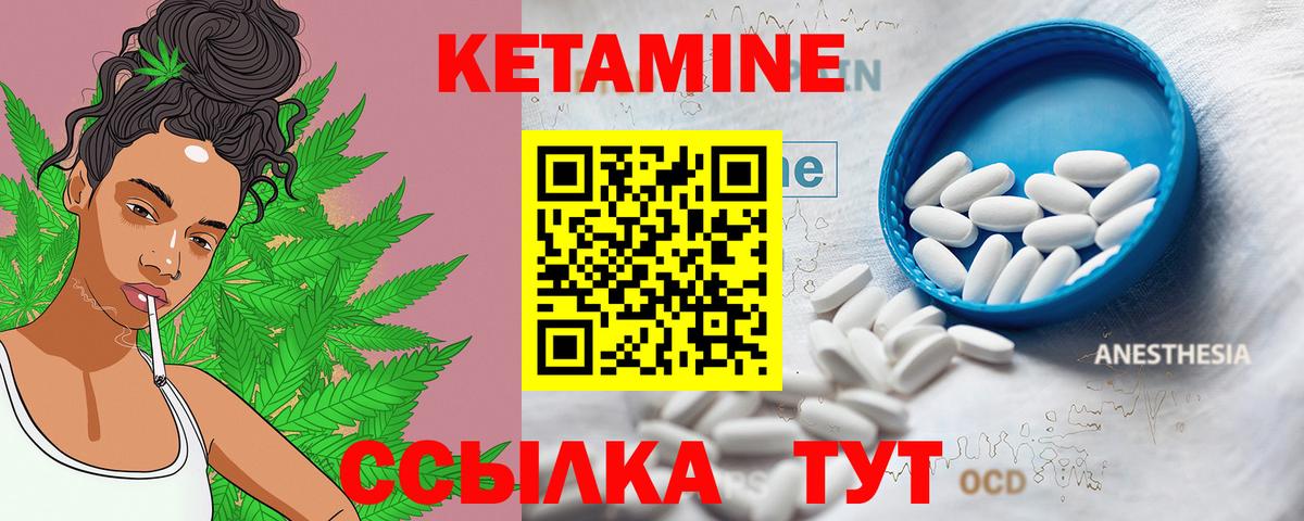 Мытищи  Кетамин VHQ  Вход с VPN  КЕТАМИН ketamine 