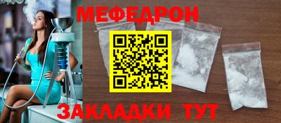 меф Будённовск