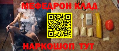 меф Будённовск