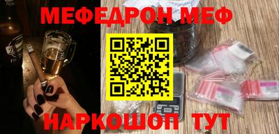 меф Будённовск