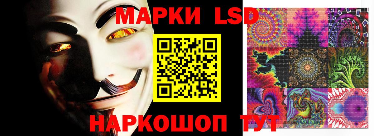 гидра ССЫЛКА  Вход с VPN  Лсд 25 экстази ecstasy  Мытищи  LSD-25 экстази кислота 