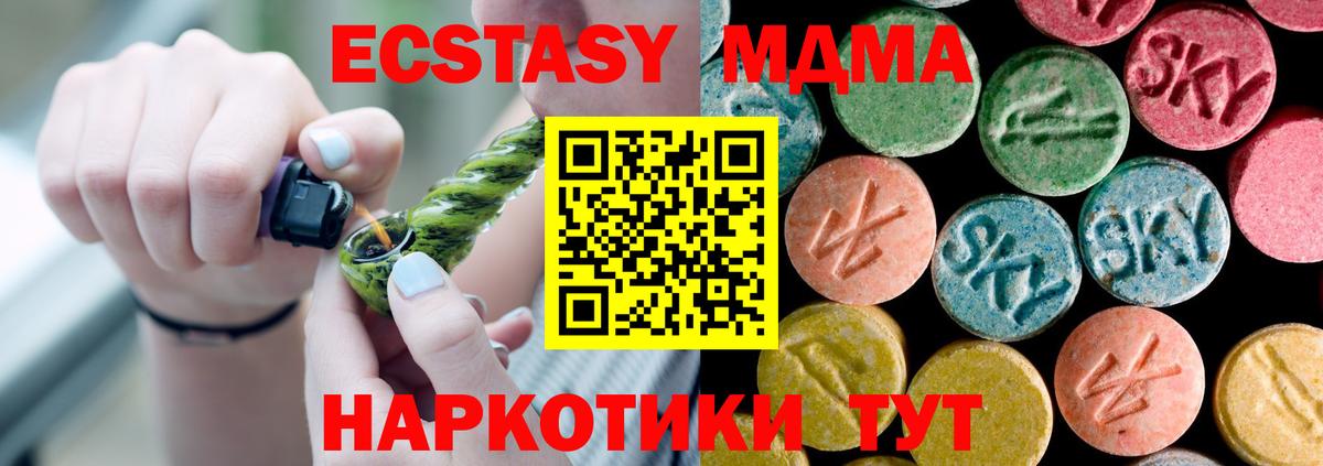 МДМА молли  MDMA VHQ  МДМА  Мытищи  Вход с VPN 