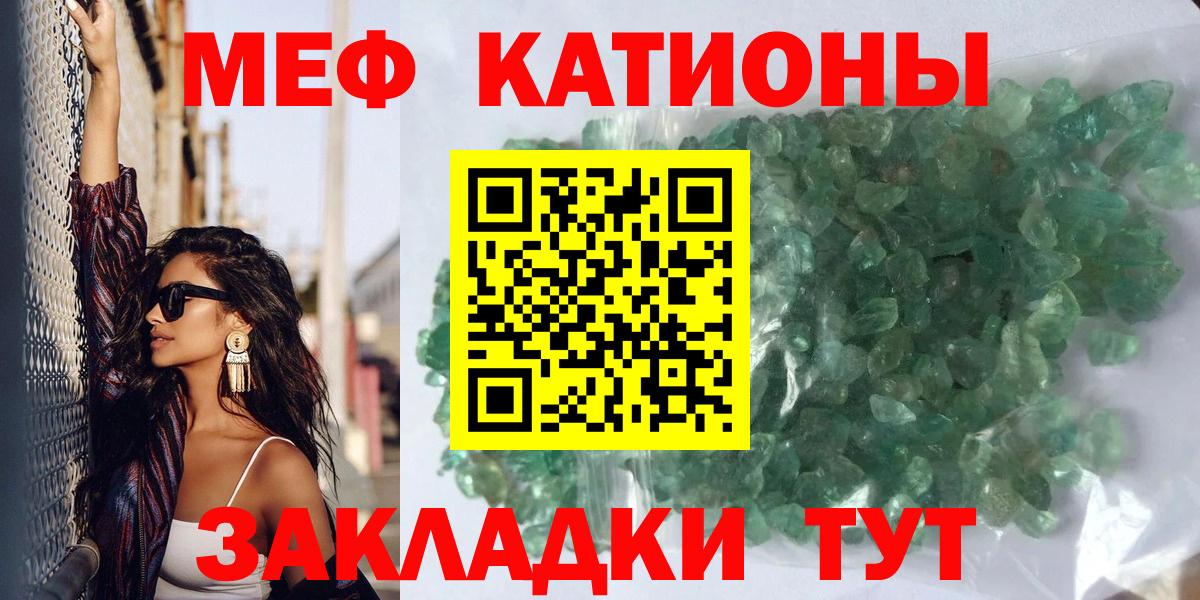Мытищи  Мефедрон mephedrone  Вход с VPN  МЯУ-МЯУ  Меф VHQ 