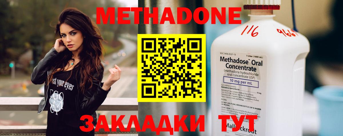 Метадон белоснежный  Вход с VPN  Мытищи  MEGA рабочий сайт  Метадон кристалл 
