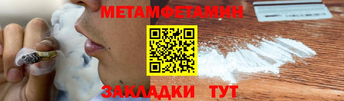 Метамфетамин винт  Метамфетамин  Метамфетамин винт  Мытищи  Вход с VPN 