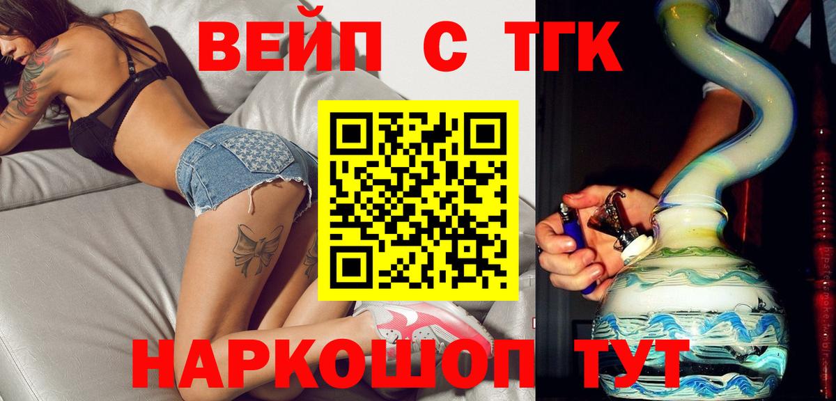 что такое   Вход с VPN  Мытищи  ссылка на мегу зеркало  ТГК концентрат  Дистиллят ТГК вейп 